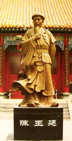 Statue of Chen Wangting, founder of Chen-style Taijiquan
